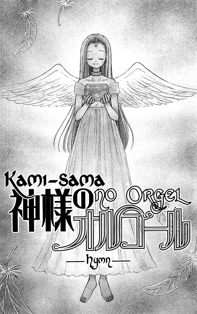 Kamisama no Orgel Chapter 1 6